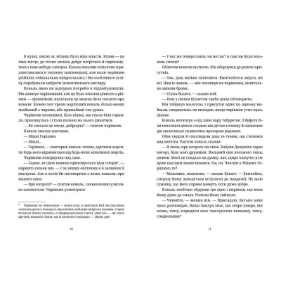 Книга Право на чари - Террі Пратчетт Видавництво Старого Лева (9786176794691)
