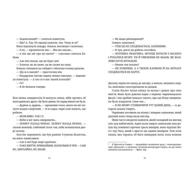 Книга Право на чари - Террі Пратчетт Видавництво Старого Лева (9786176794691)