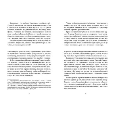 Книга Право на чари - Террі Пратчетт Видавництво Старого Лева (9786176794691)