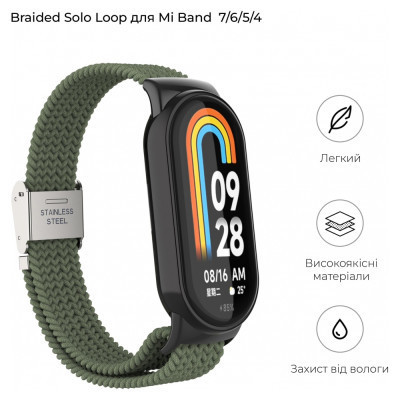 Ремінець до фітнес браслета Armorstandart Braided Solo Loop для Xiaomi Mi Band 7/6/5/4 Khaki (ARM69905)