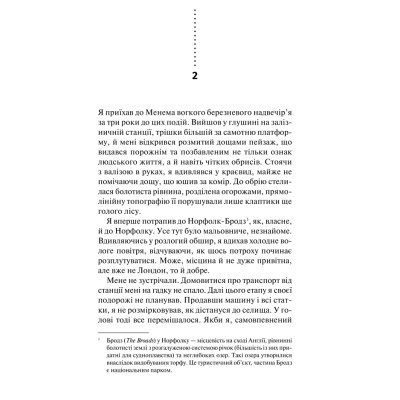 Книга Хімія смерті. Перше розслідування - Саймон Бекетт КСД (9786171297968)