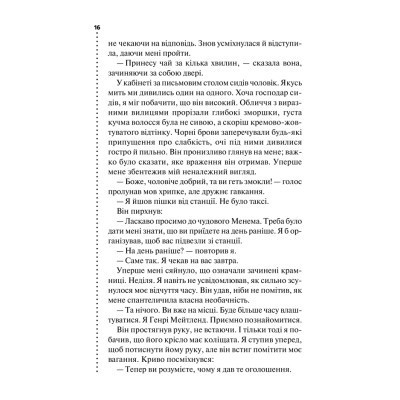 Книга Хімія смерті. Перше розслідування - Саймон Бекетт КСД (9786171297968)