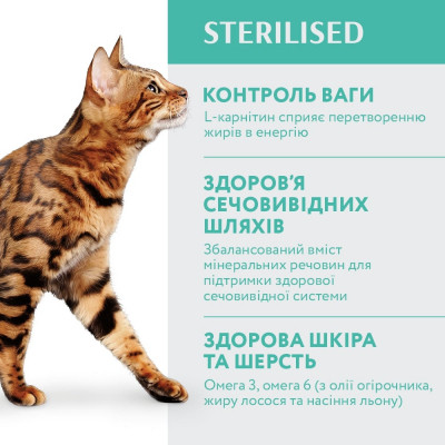 Сухий корм для кішок Optimeal для стерилізованих/кастрованих індичка та овес 4 кг (B1840601)