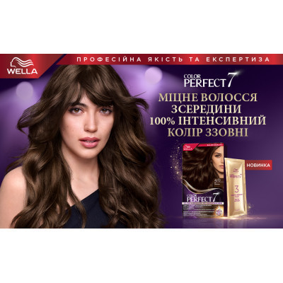 Фарба для волосся Wella Color Perfect 4/0 Темний шоколад (4064666598291)