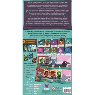 Настільна гра Geekach Games Пасажири (Passengers) (GKCH173ps)