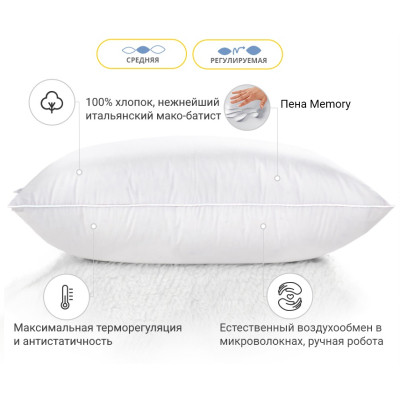 Подушка MirSon 1499 Luxury Exclusive memory effekt Середня 45х45 см (2200003263787)