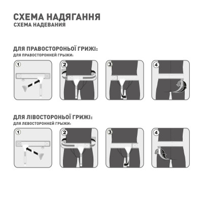 Бандаж MedTextile Бандаж грижовий ліво- та правосторонній, розмір XL/XXLшт (4820137291074)