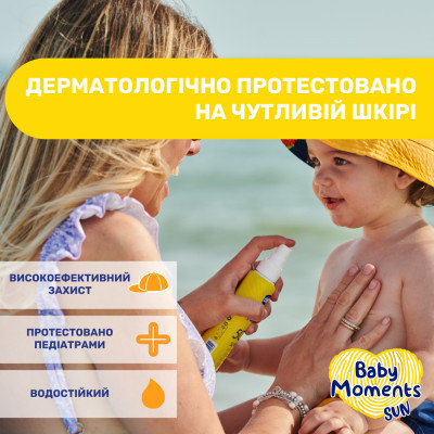 Дитяче молочко Chicco 50 SPF спрей сонцезахисне 150 мл (11260.00)