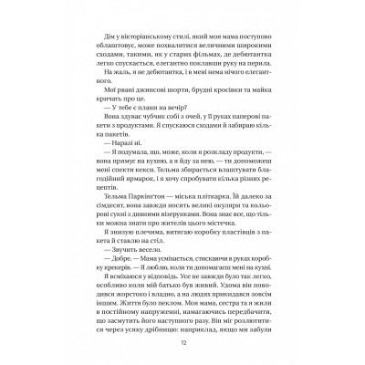 Книга Впевненість польових квітів - Мікалія Смельцер Vivat (9786171706620)