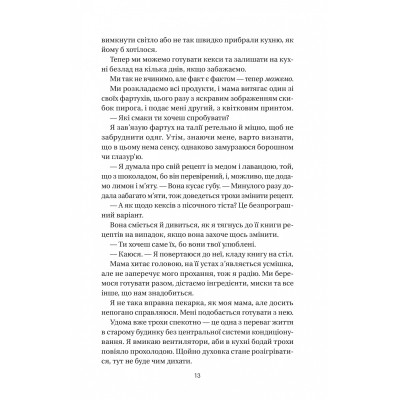 Книга Впевненість польових квітів - Мікалія Смельцер Vivat (9786171706620)