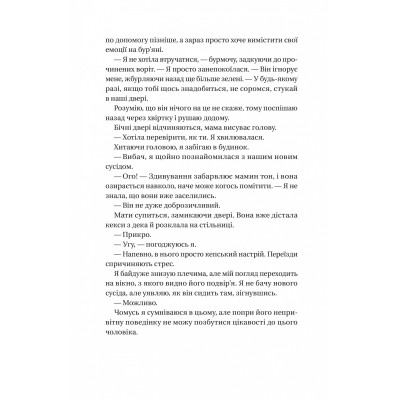 Книга Впевненість польових квітів - Мікалія Смельцер Vivat (9786171706620)