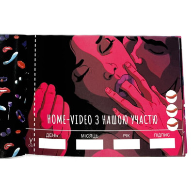 Настільна гра 18+ PLAYROOM Чекова книжка Секс бажань, українська (84271)