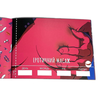 Настільна гра 18+ PLAYROOM Чекова книжка Секс бажань, українська (84271)