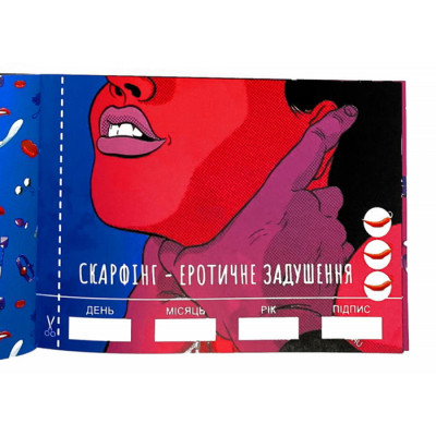 Настільна гра 18+ PLAYROOM Чекова книжка Секс бажань, українська (84271)