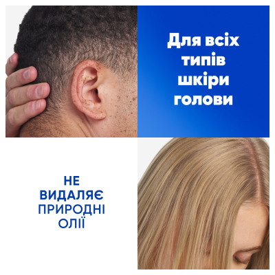 Шампунь Head &amp; Shoulders Основний догляд 250 мл (8006540063330)