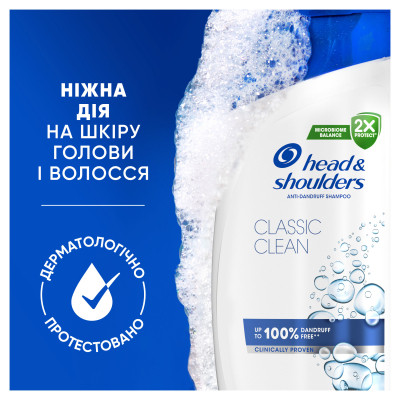 Шампунь Head &amp; Shoulders Основний догляд 250 мл (8006540063330)