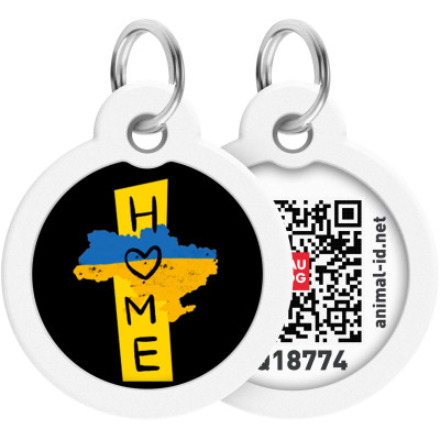 Адресник для тварин WAUDOG Smart ID з QR паспортом &quot;Дім&quot;, коло 30 мм (230-0230)