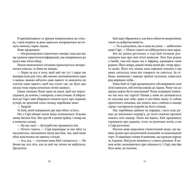 Книга Ларс. LOL - Ібен Акерлі Видавництво Старого Лева (9786176796848)