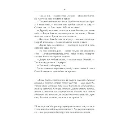 Книга Чорний ворон. Залишенець - Василь Шкляр КСД (9786171261068)