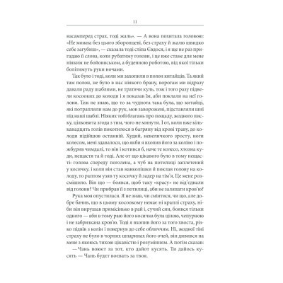 Книга Чорний ворон. Залишенець - Василь Шкляр КСД (9786171261068)