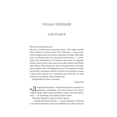 Книга Незавершені справи - Ребекка Яррос КСД (9786171508828)