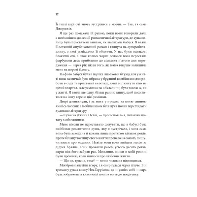 Книга Незавершені справи - Ребекка Яррос КСД (9786171508828)