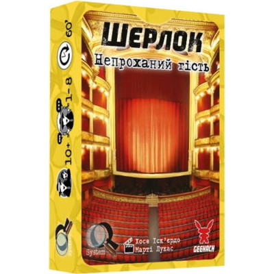 Настільна гра Geekach Games Шерлок. Непроханий гість (The Intruder) українська (GKCH120S51)