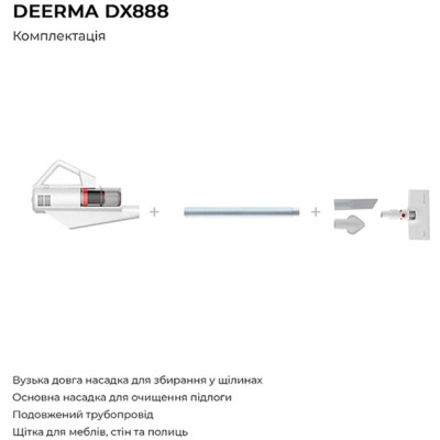 Пилосос Xiaomi Deerma DX888 (DX888)