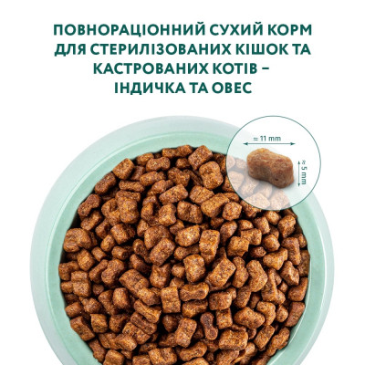Сухий корм для кішок Optimeal для стерилізованих/кастрованих індичка та овес 1.5 кг (4820215364713)
