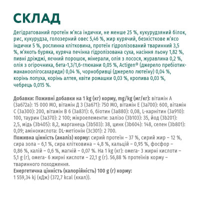 Сухий корм для кішок Optimeal для стерилізованих/кастрованих індичка та овес 1.5 кг (4820215364713)
