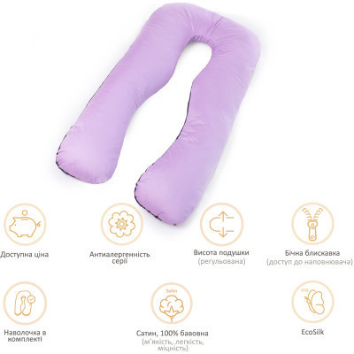 Подушка MirSon для вагітних і відпочинку Delicate Satin №8030 U-подібна Lupine (2200006178682)