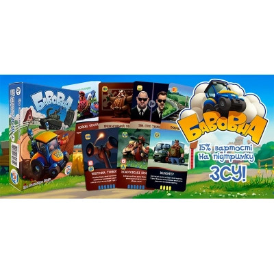 Настільна гра Games7Days Бавовна (БВН001)