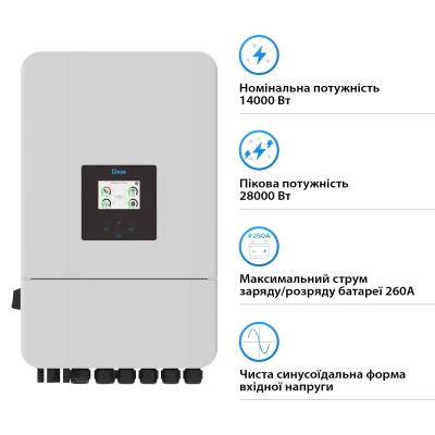 Сонячний інвертор Deye SUN-14K-SG05LP3-EU-SM2 WiFi (SUN-14K-SG05LP3-EU-SM2)