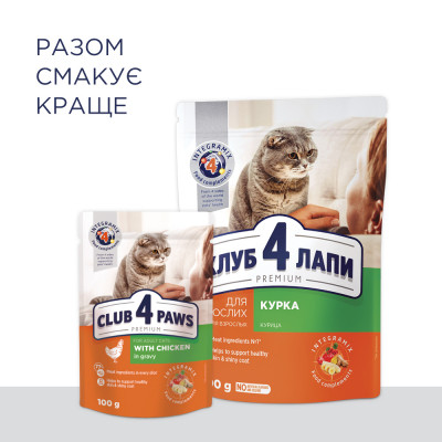 Сухий корм для кішок Club 4 Paws Преміум. Зі смаком курки 14 кг (4820083909146)