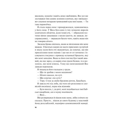 Книга Краще, ніж у фільмах - Лінн Пейнтер Vivat (9786171707337)