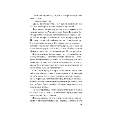 Книга Краще, ніж у фільмах - Лінн Пейнтер Vivat (9786171707337)