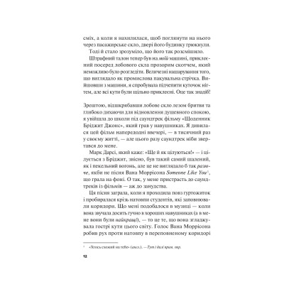 Книга Краще, ніж у фільмах - Лінн Пейнтер Vivat (9786171707337)