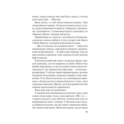 Книга Краще, ніж у фільмах - Лінн Пейнтер Vivat (9786171707337)
