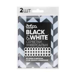 Серветки для прибирання Добра Господарочка універсальні Black&amp;White 2 шт. (4820086522069)