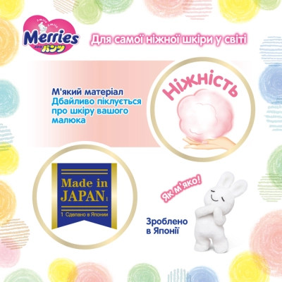 Підгузки Merries Трусики Ultra Jumbo L 9-14 кг 56 шт (4901301425911)