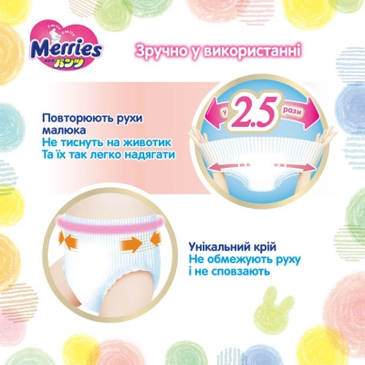 Підгузки Merries Трусики Ultra Jumbo L 9-14 кг 56 шт (4901301425911)