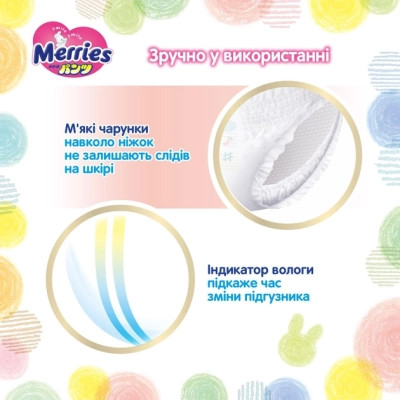 Підгузки Merries Трусики Ultra Jumbo L 9-14 кг 56 шт (4901301425911)