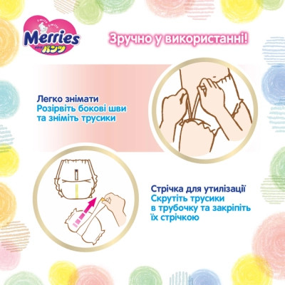 Підгузки Merries Трусики Ultra Jumbo L 9-14 кг 56 шт (4901301425911)