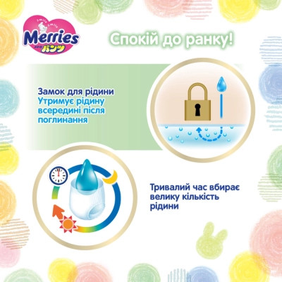Підгузки Merries Трусики Ultra Jumbo L 9-14 кг 56 шт (4901301425911)