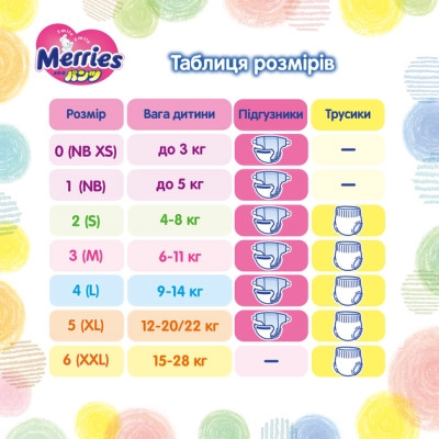 Підгузки Merries Трусики Ultra Jumbo L 9-14 кг 56 шт (4901301425911)