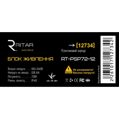 Блок живлення для систем відеоспостереження Ritar RTPSP72-12 /box