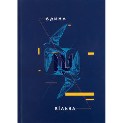 Книга записна Axent UA Єдина А5 клітинка тверда обкладинка 96 аркушів (8455-4-A)