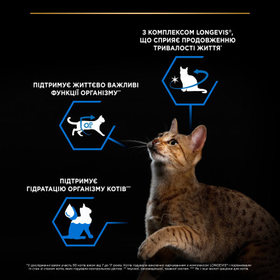 Вологий корм для кішок Purina Pro Plan Sterilised Для стерилізованих котів старше семи років З індичкою 75 г (8445290184061)