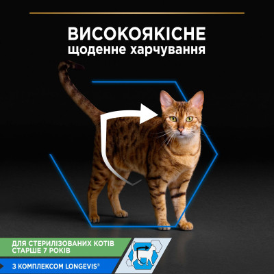 Вологий корм для кішок Purina Pro Plan Sterilised Для стерилізованих котів старше семи років З індичкою 75 г (8445290184061)
