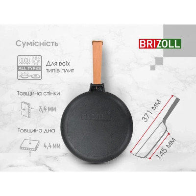 Сковорода Brizoll Optima чавунна з ручкою 200х35 мм (O2035-P)